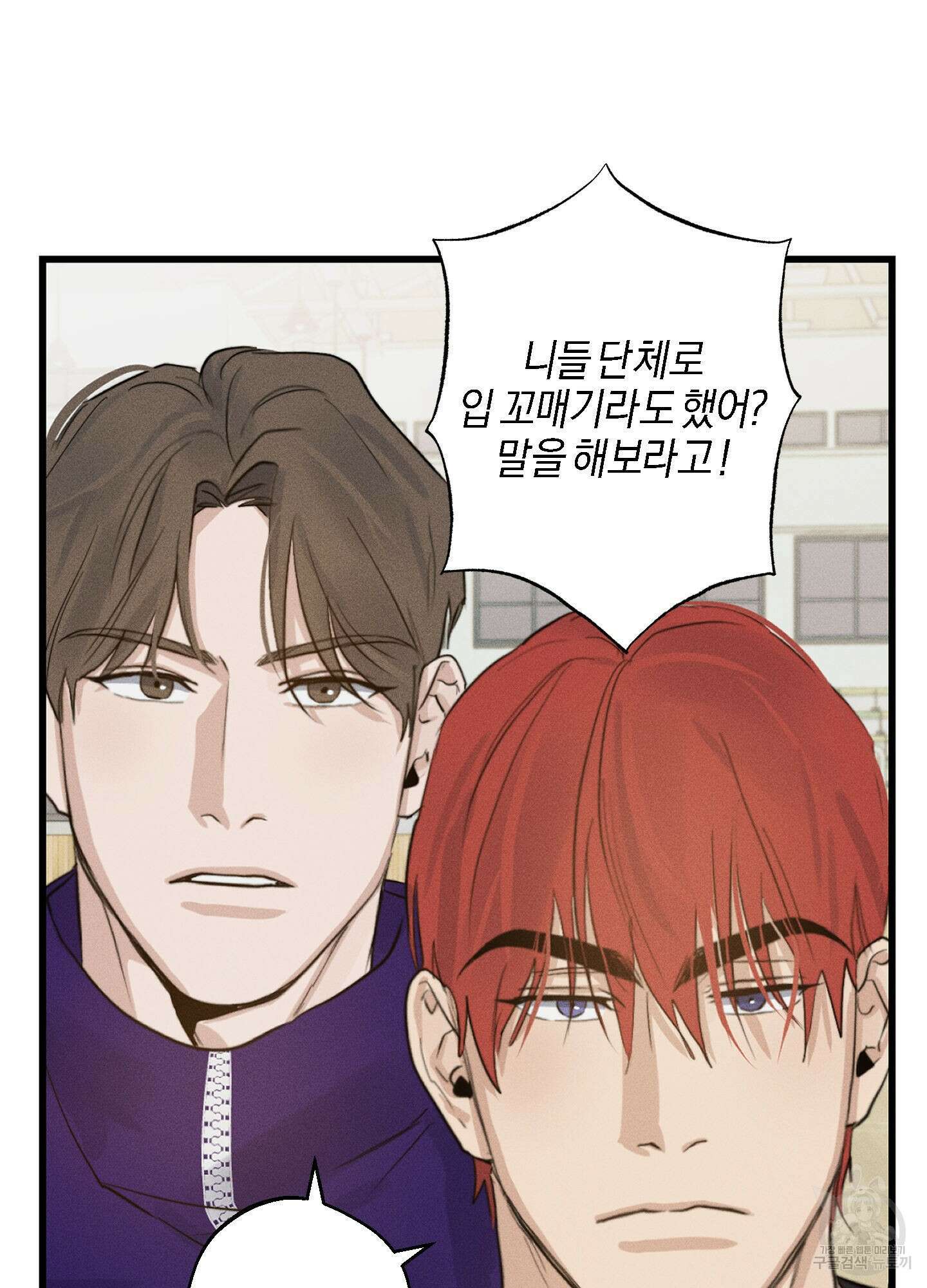 하이클리어 10화 2