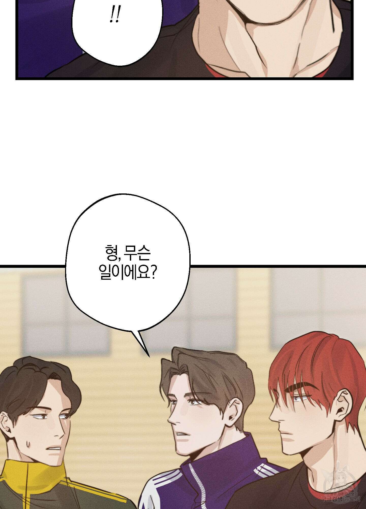 하이클리어 10화 3