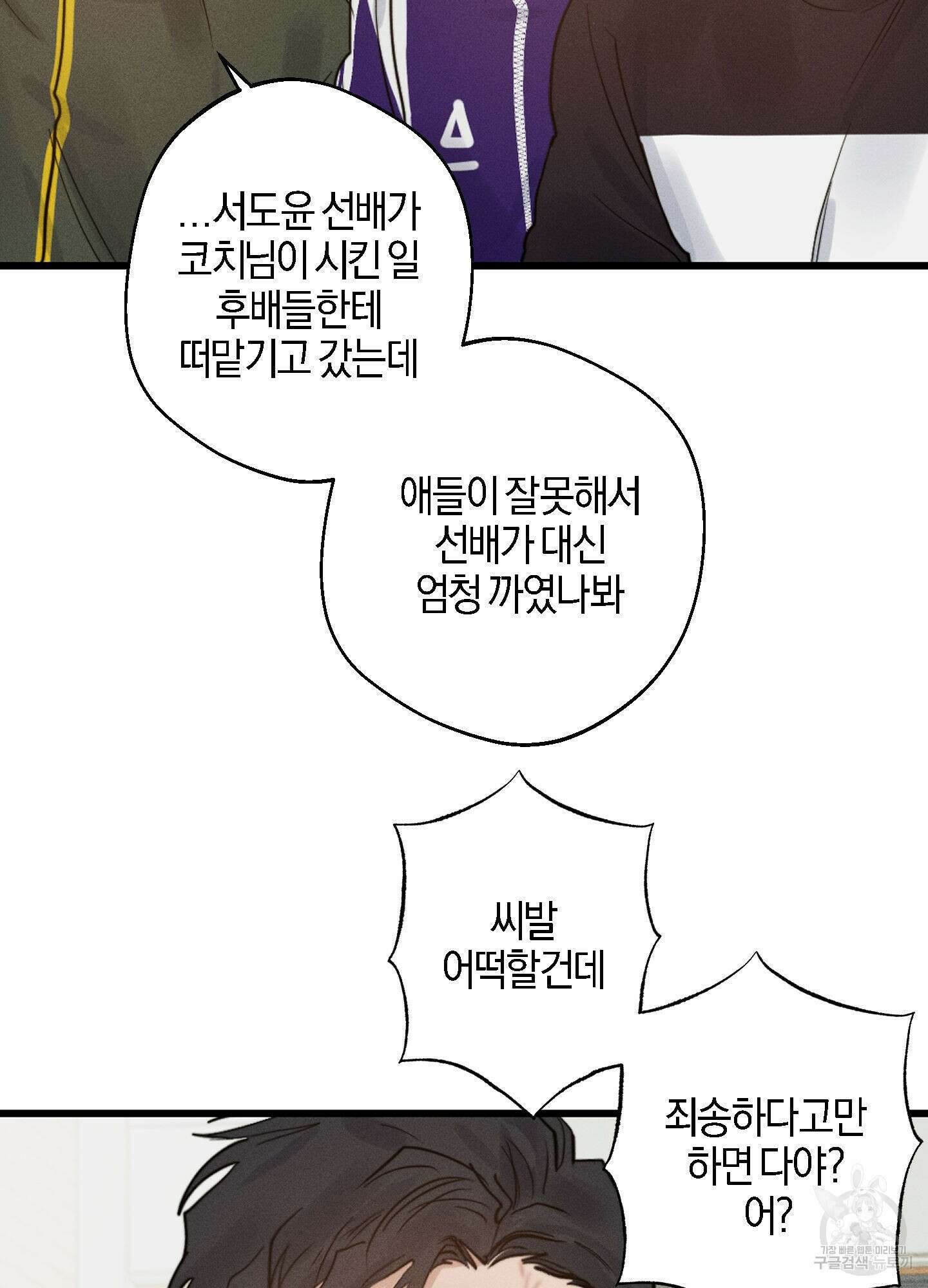 하이클리어 10화 4
