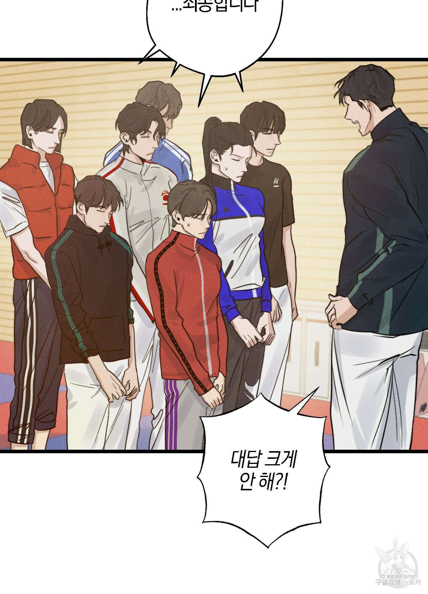 하이클리어 10화 6