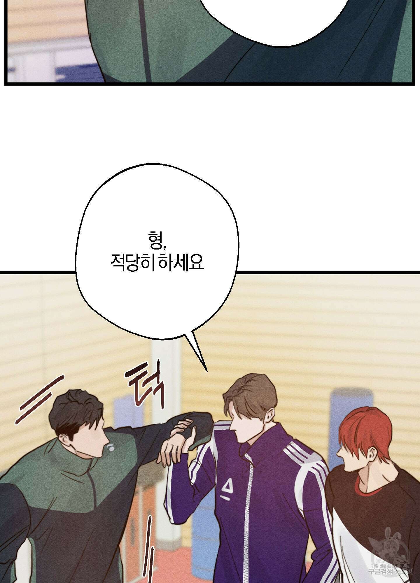하이클리어 10화 8