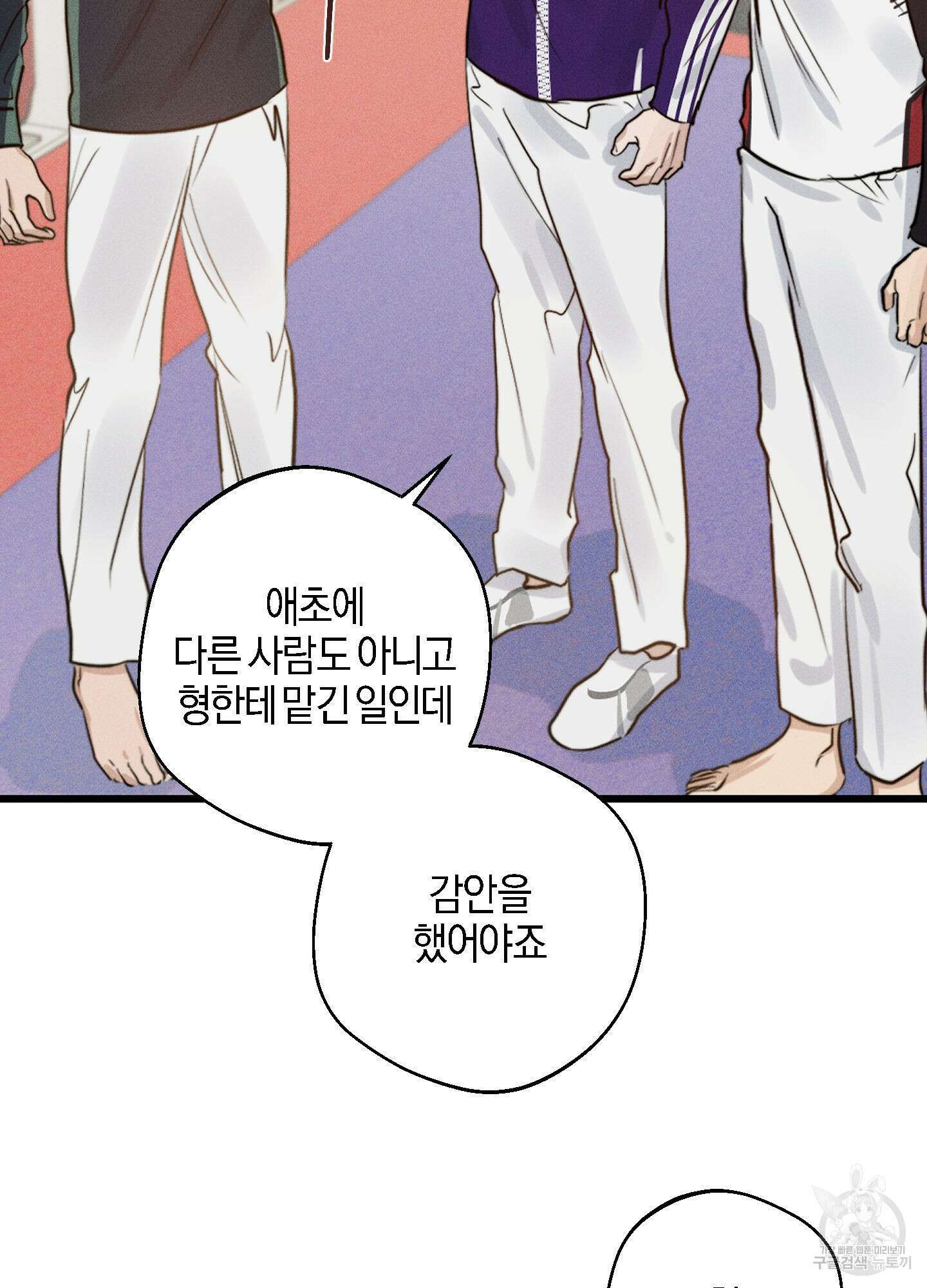 하이클리어 10화 9