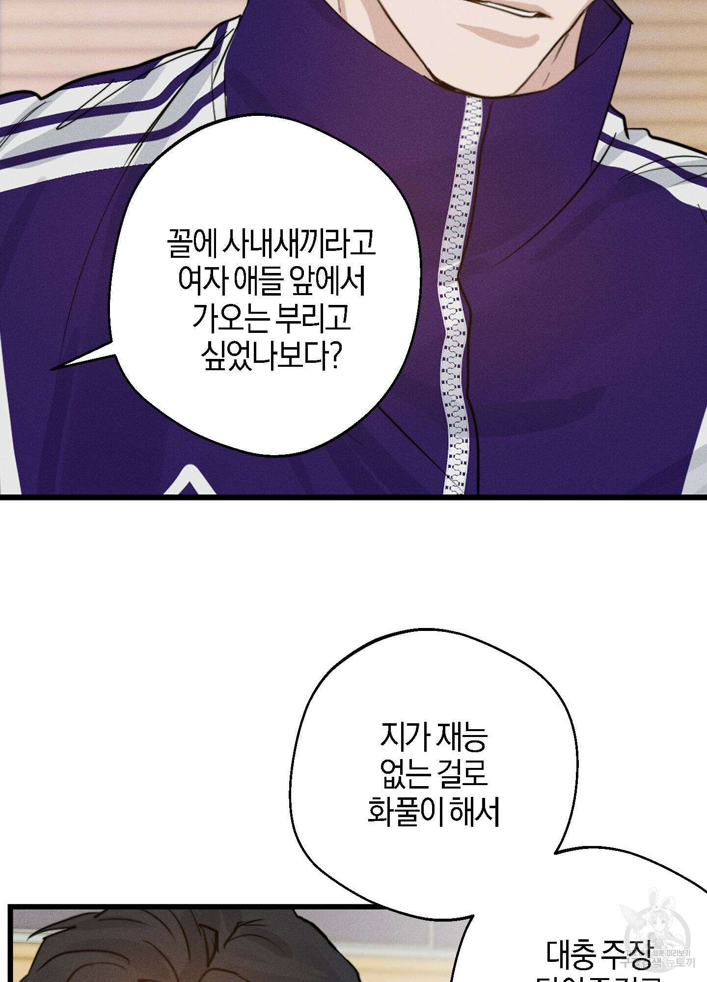하이클리어 10화 13