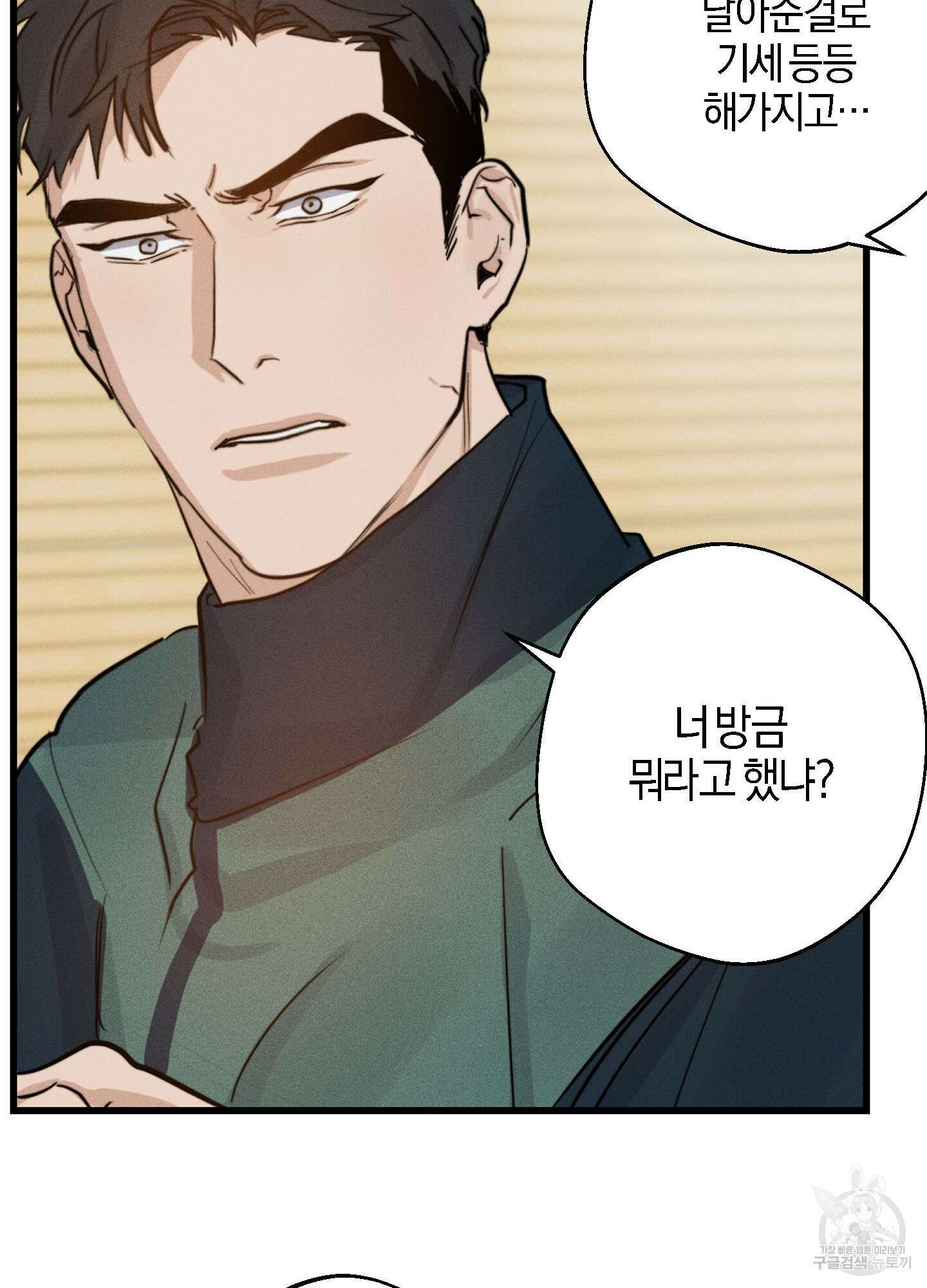 하이클리어 10화 14