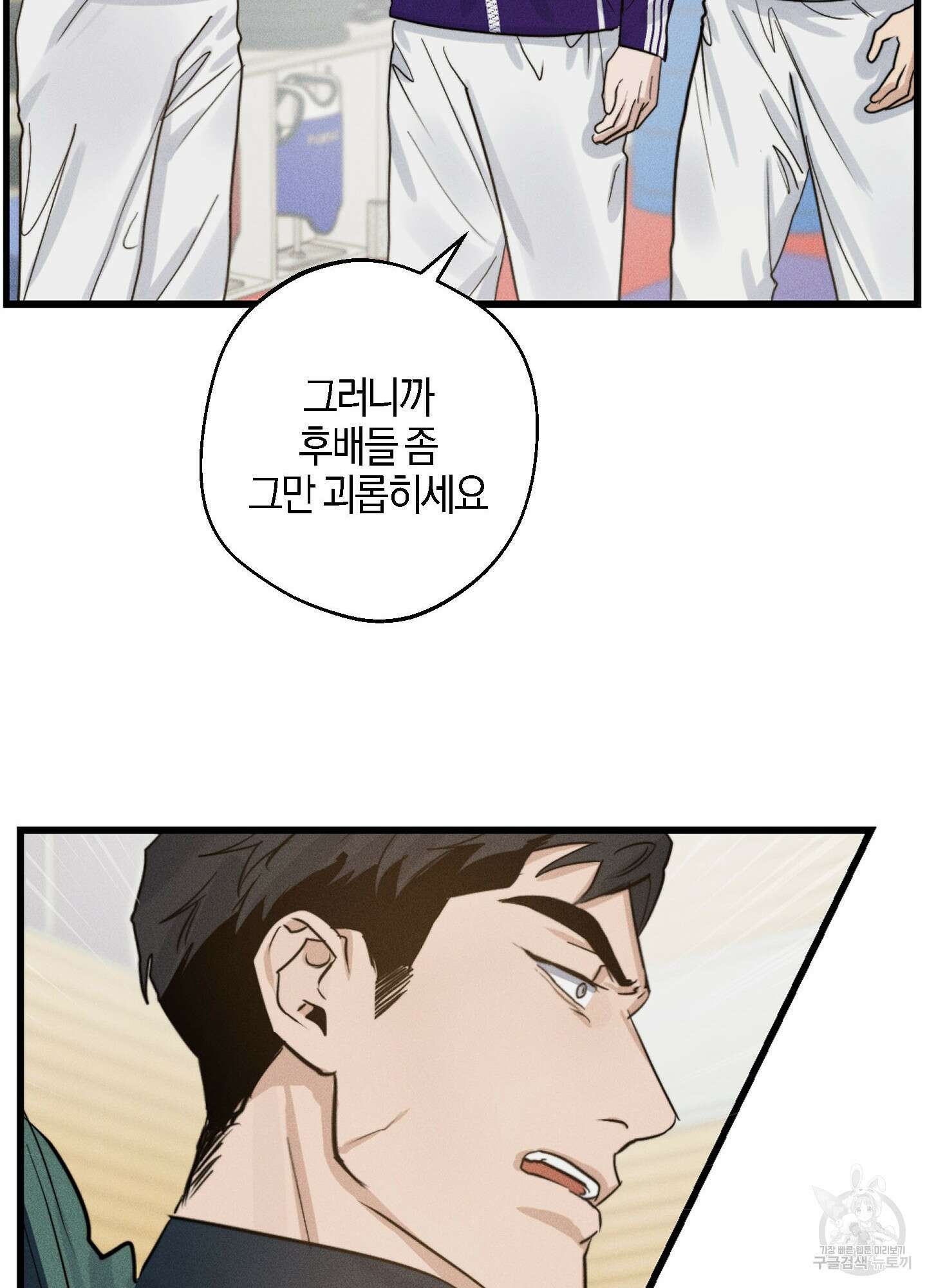 하이클리어 10화 16