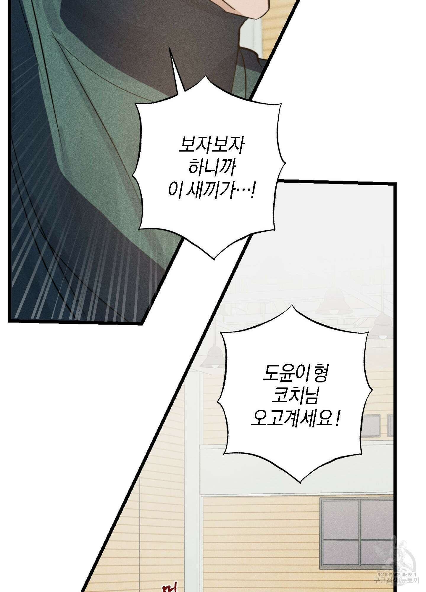 하이클리어 10화 17