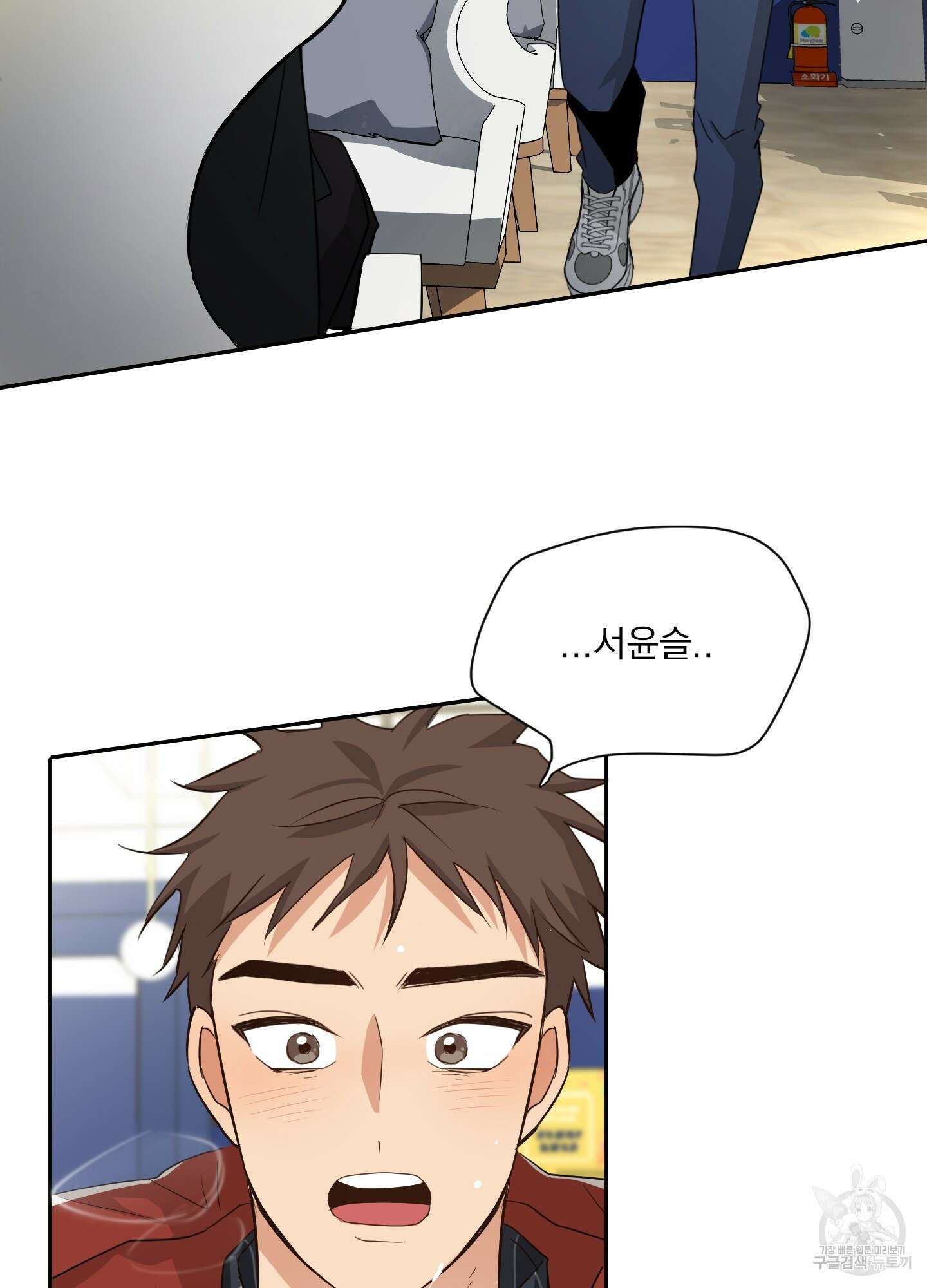 세 번째 결말 16화 9