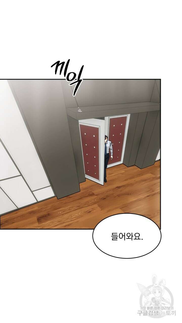 절대우위 9화 2