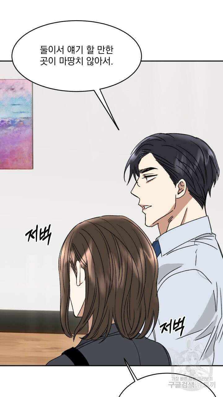 절대우위 9화 3