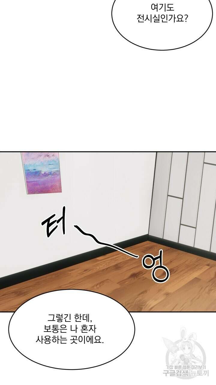 절대우위 9화 4