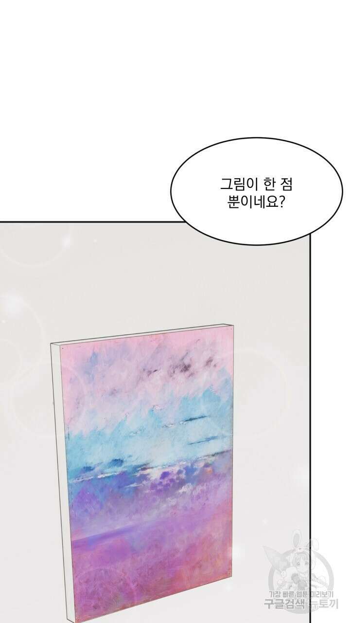 절대우위 9화 5