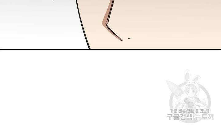 절대우위 9화 7