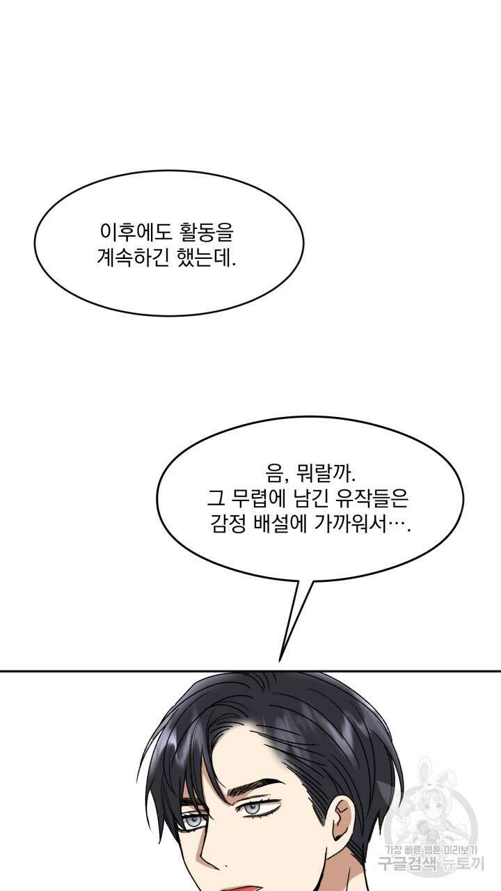 절대우위 9화 9