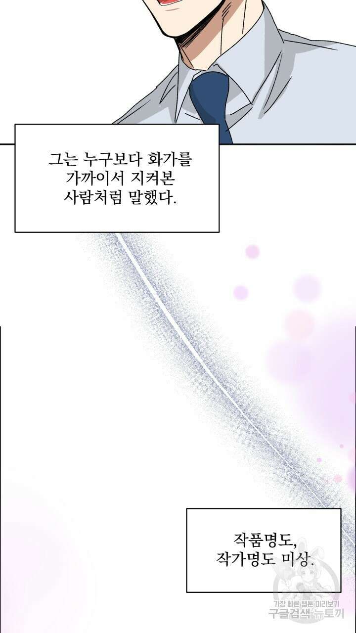 절대우위 9화 10