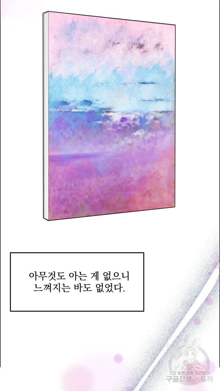 절대우위 9화 11