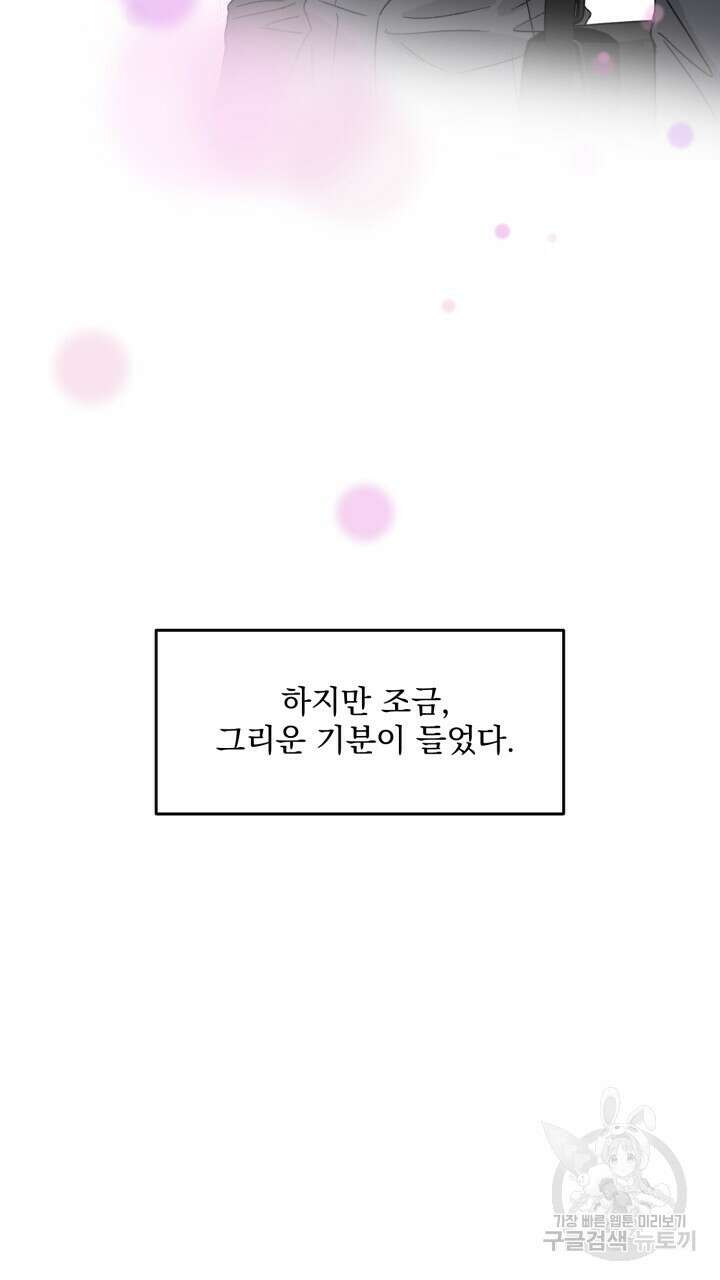절대우위 9화 13