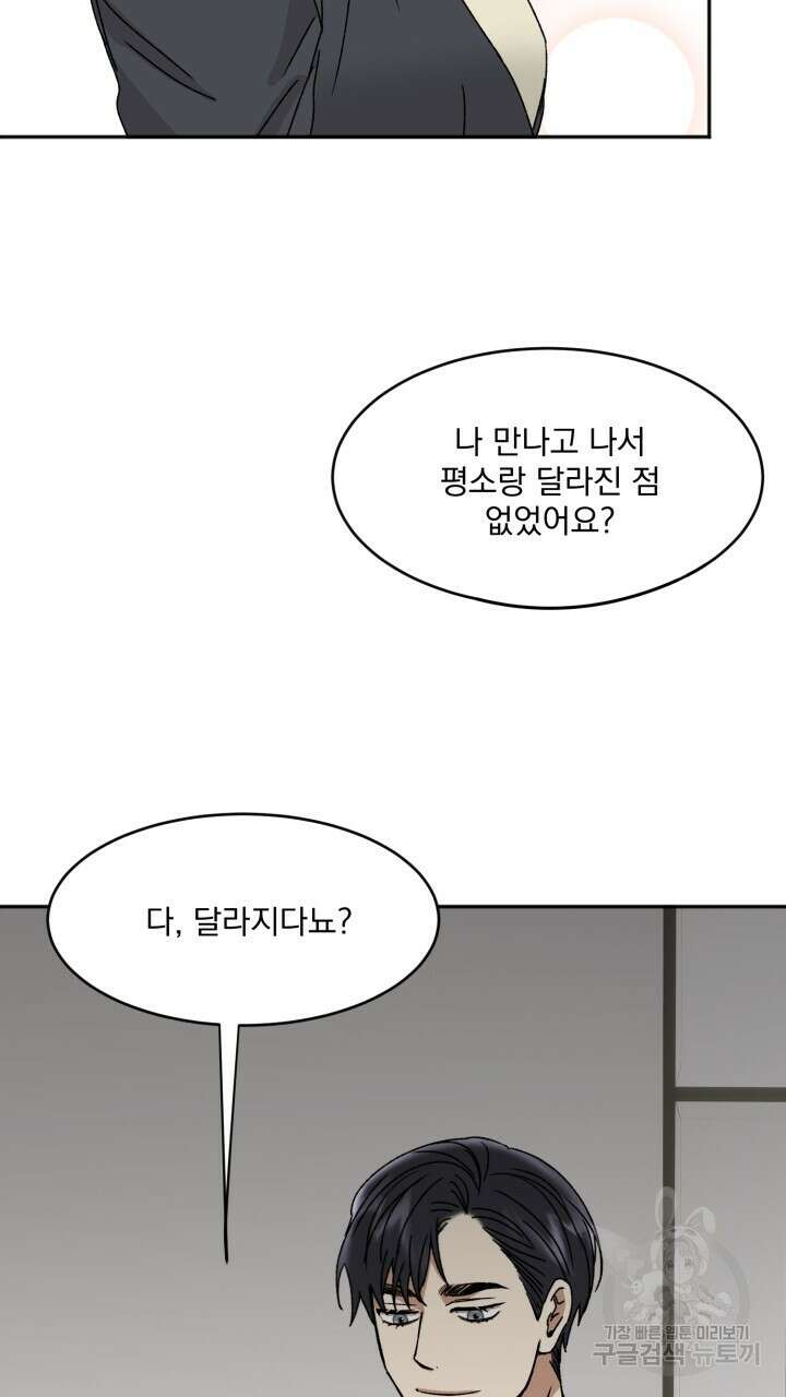 절대우위 9화 17