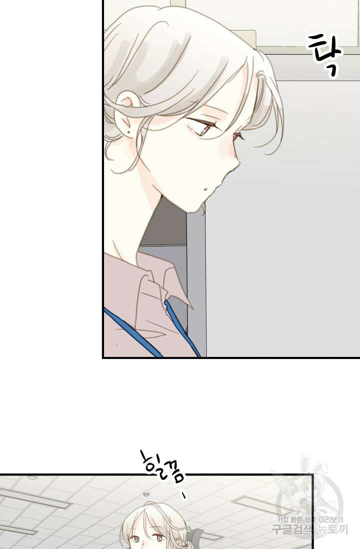 다섯 번째 친구 1화 5