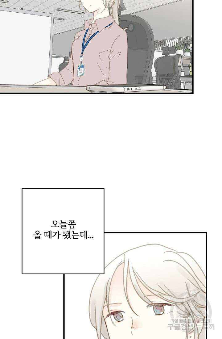 다섯 번째 친구 1화 6