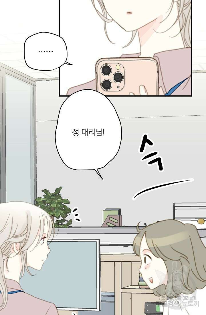 다섯 번째 친구 1화 7
