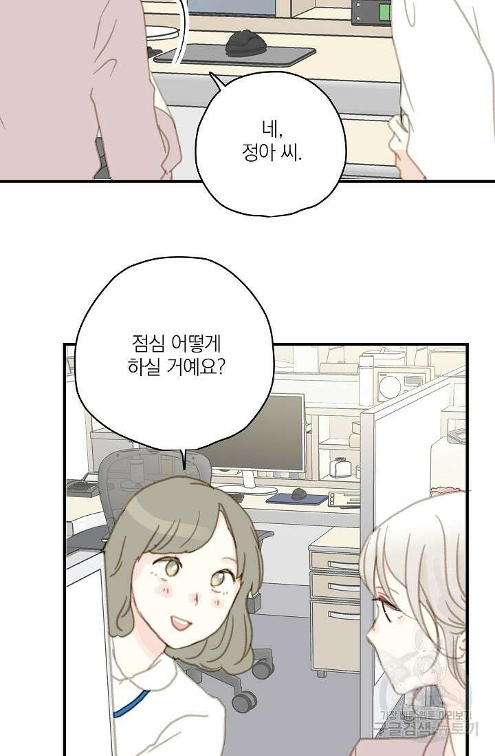다섯 번째 친구 1화 8