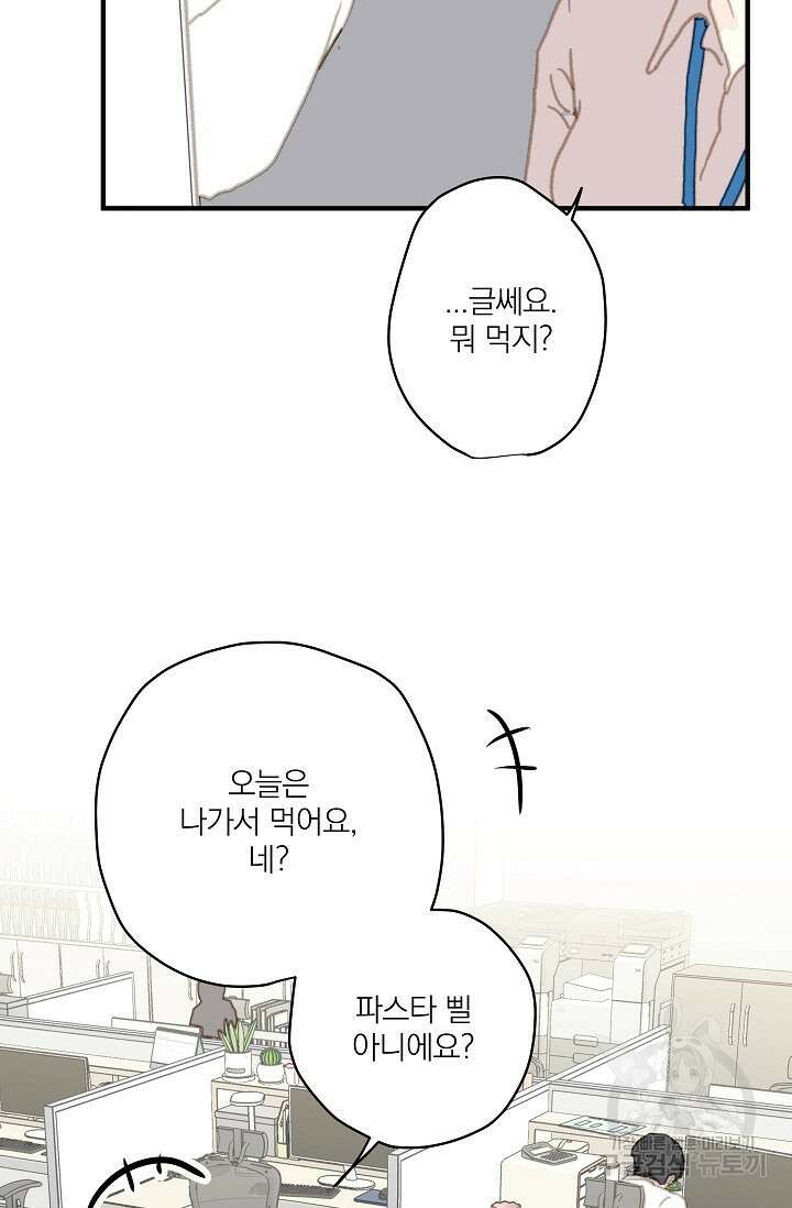 다섯 번째 친구 1화 9