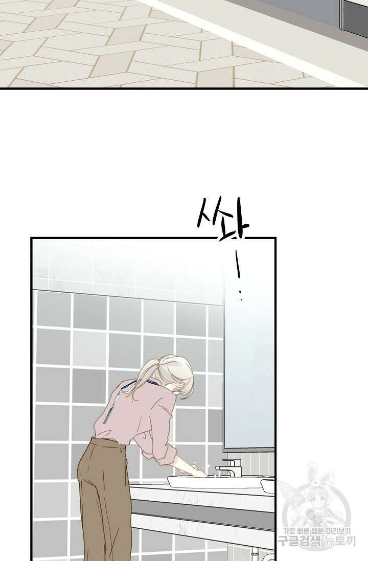 다섯 번째 친구 1화 14