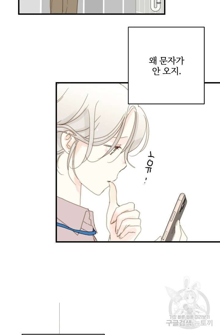 다섯 번째 친구 1화 15