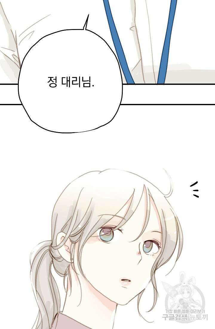 다섯 번째 친구 1화 18