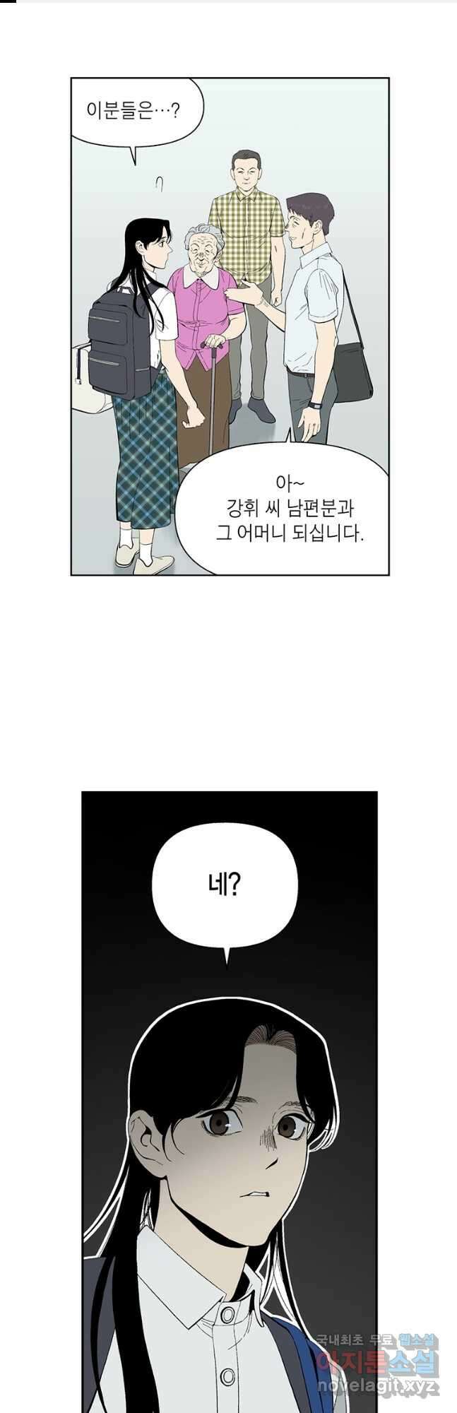 순혈의 군장 125화 1