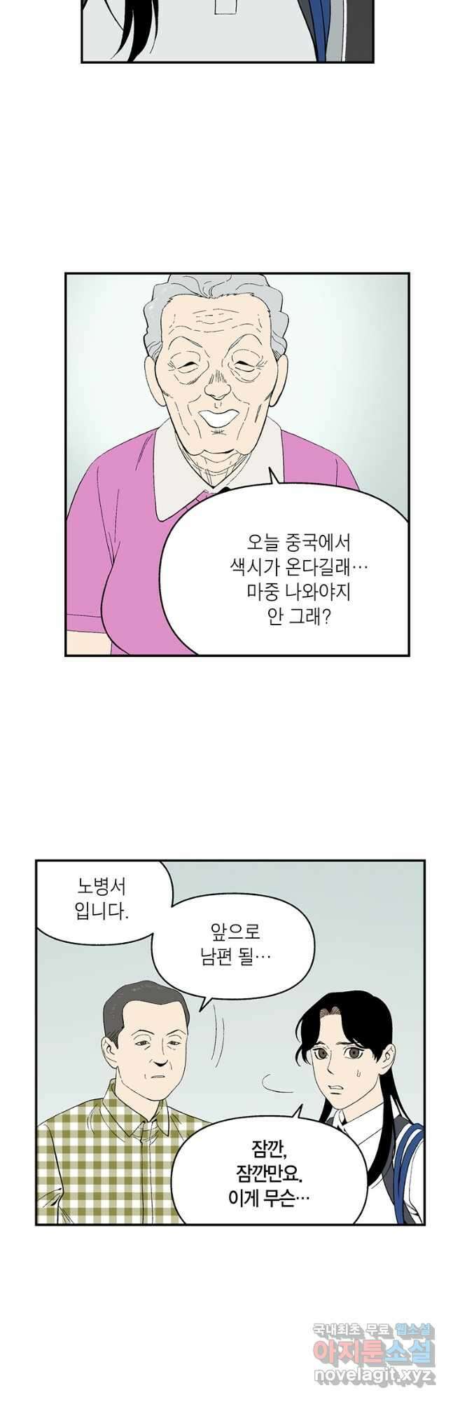 순혈의 군장 125화 2