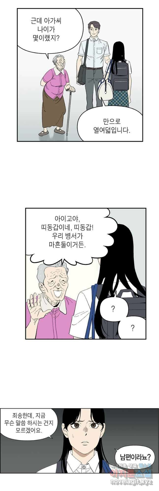 순혈의 군장 125화 3