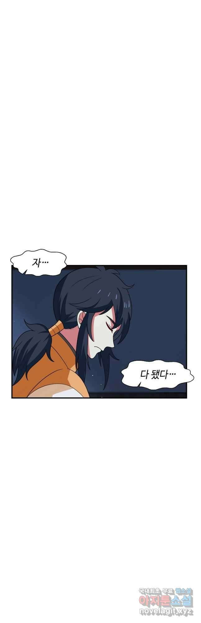 혼돈의 연단사 164화 2