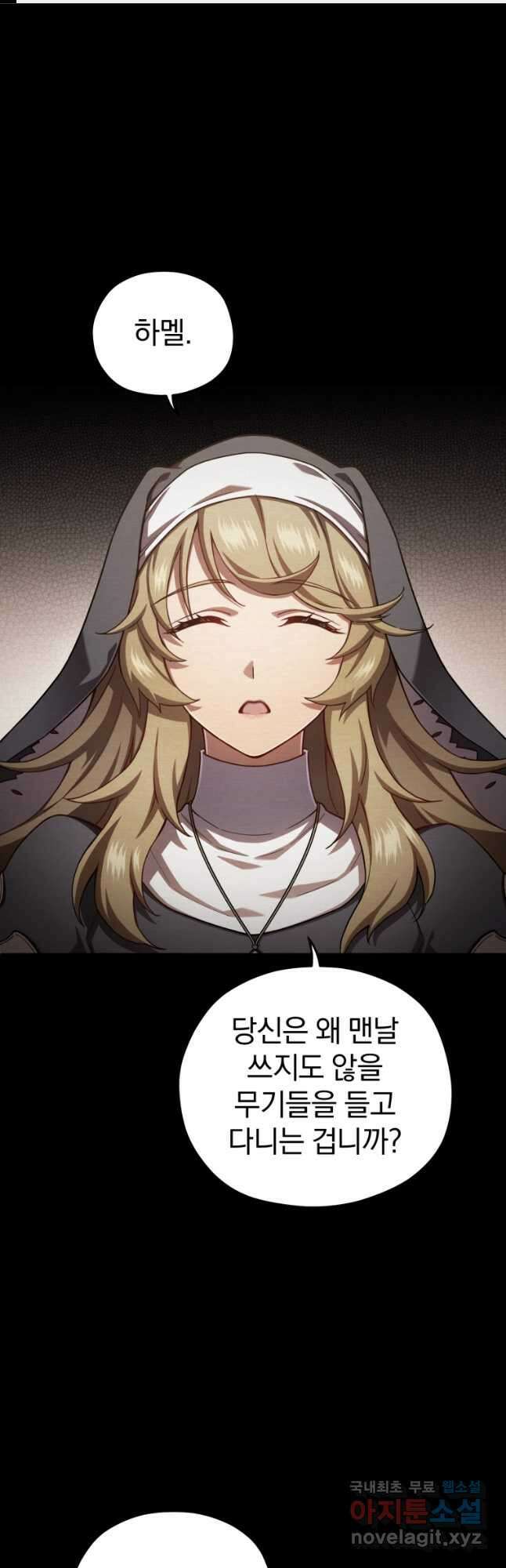 빌어먹을 환생 54화 1