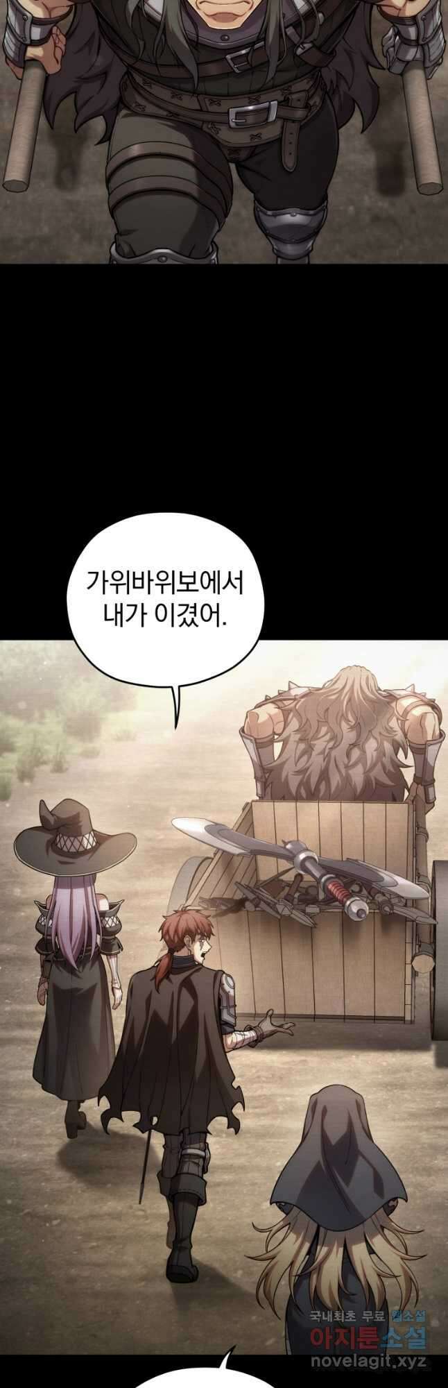 빌어먹을 환생 54화 5