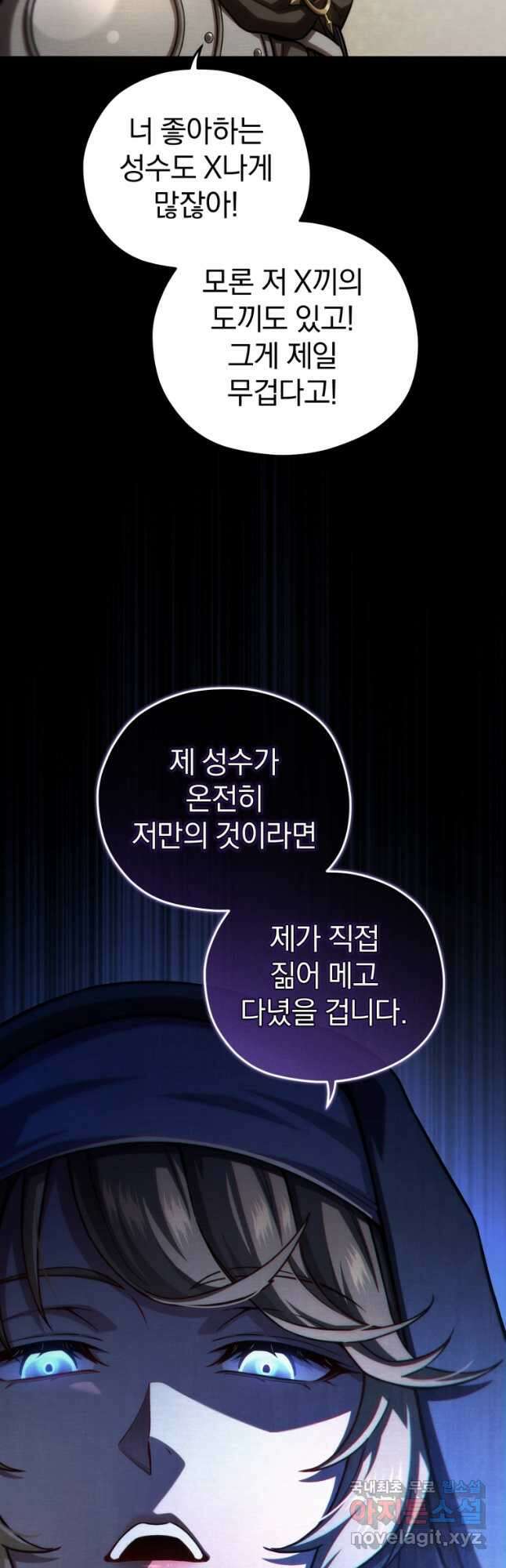 빌어먹을 환생 54화 7