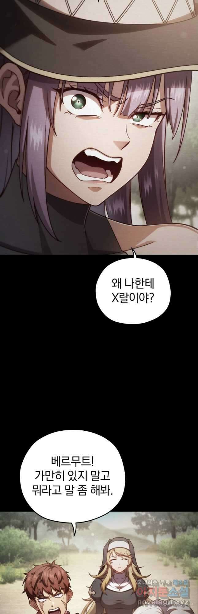 빌어먹을 환생 54화 10