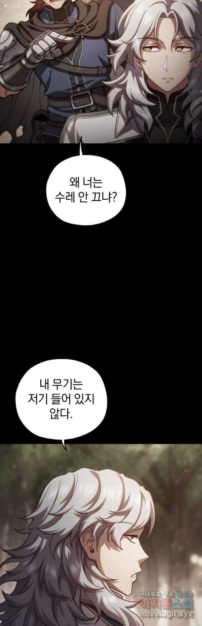 빌어먹을 환생 54화 11