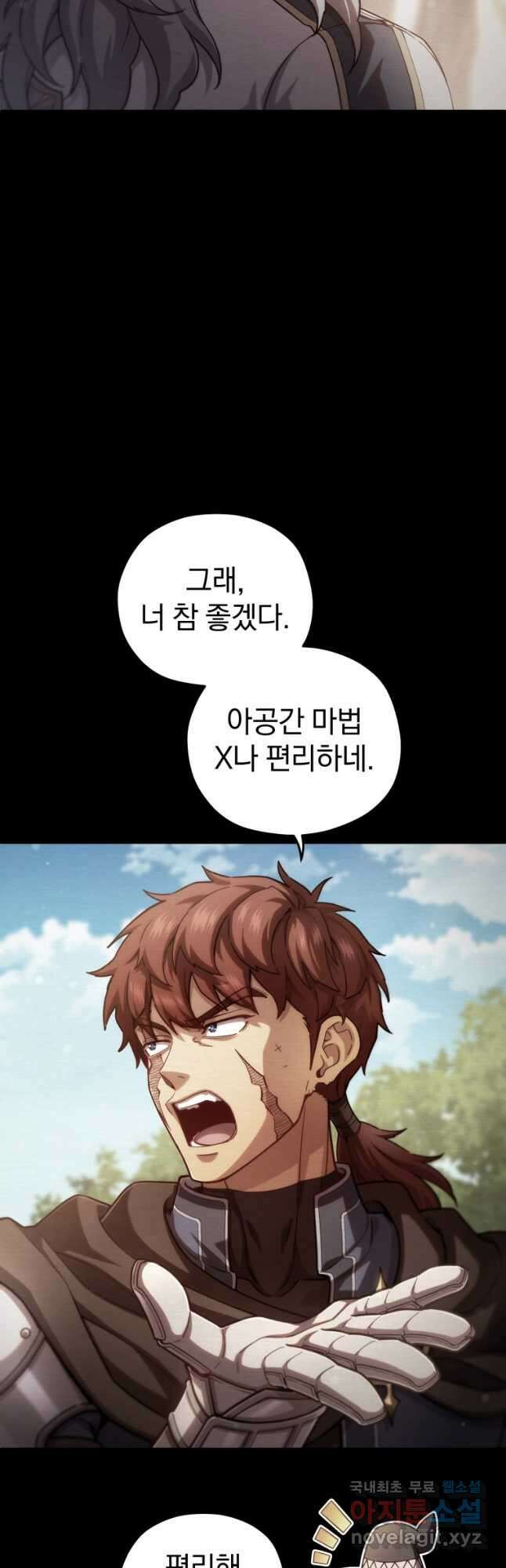 빌어먹을 환생 54화 12