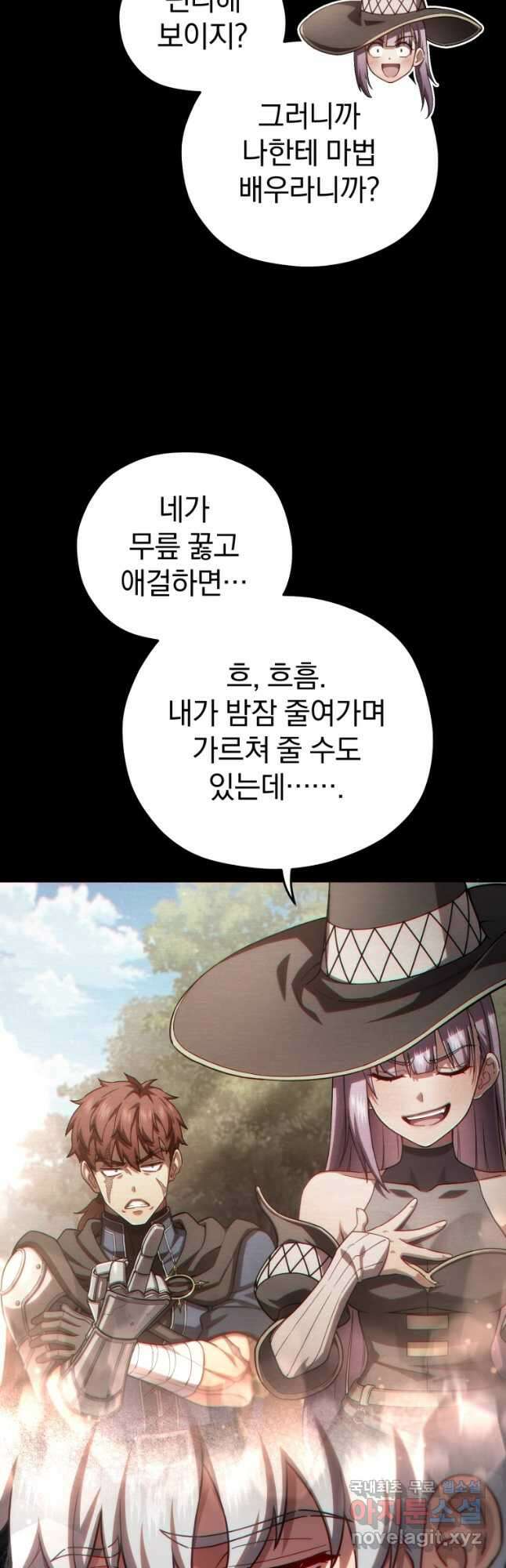 빌어먹을 환생 54화 13