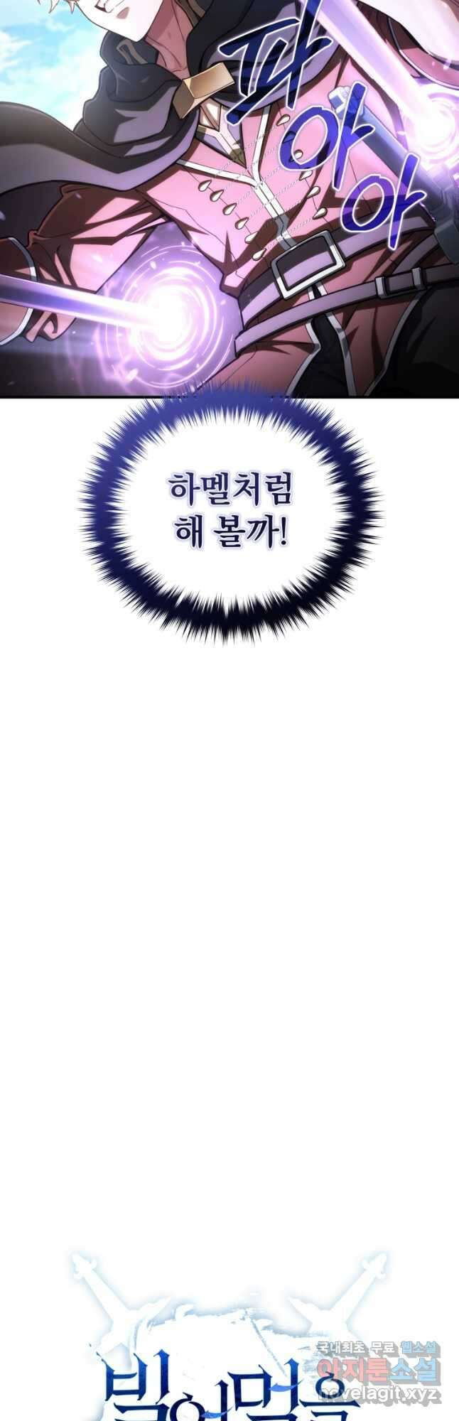 빌어먹을 환생 54화 17