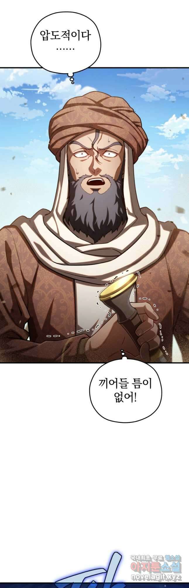 빌어먹을 환생 54화 38