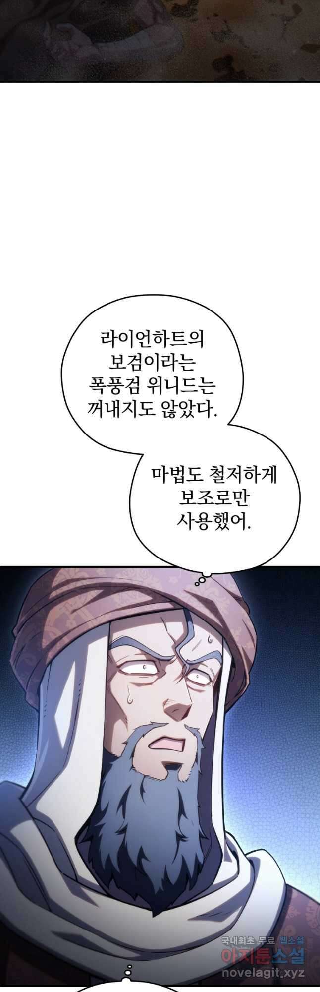 빌어먹을 환생 54화 41