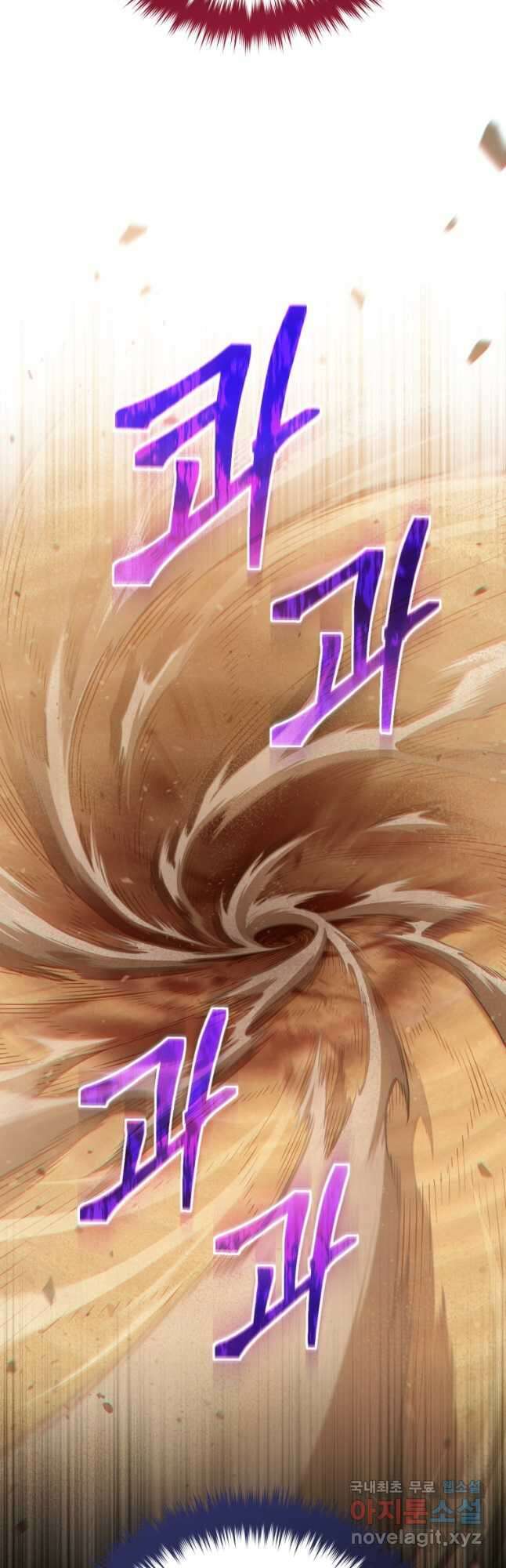 빌어먹을 환생 54화 54