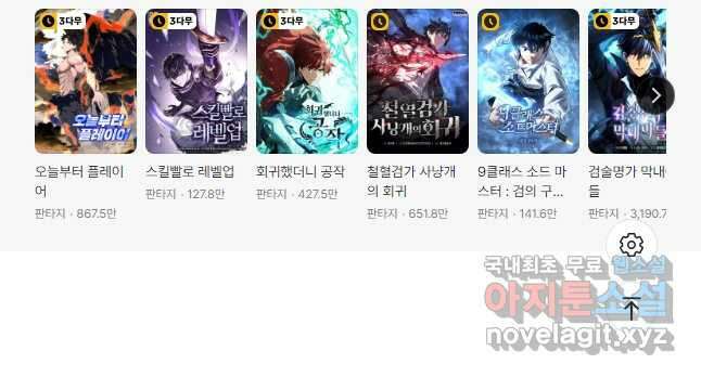 빌어먹을 환생 54화 57