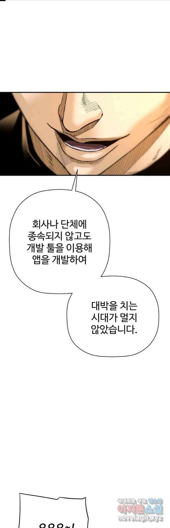 회귀의 전설 98화 1