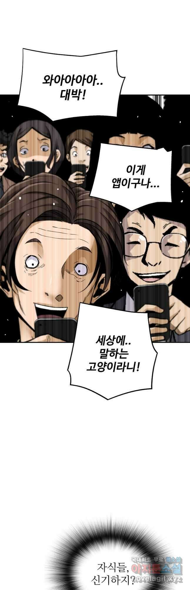 회귀의 전설 98화 4