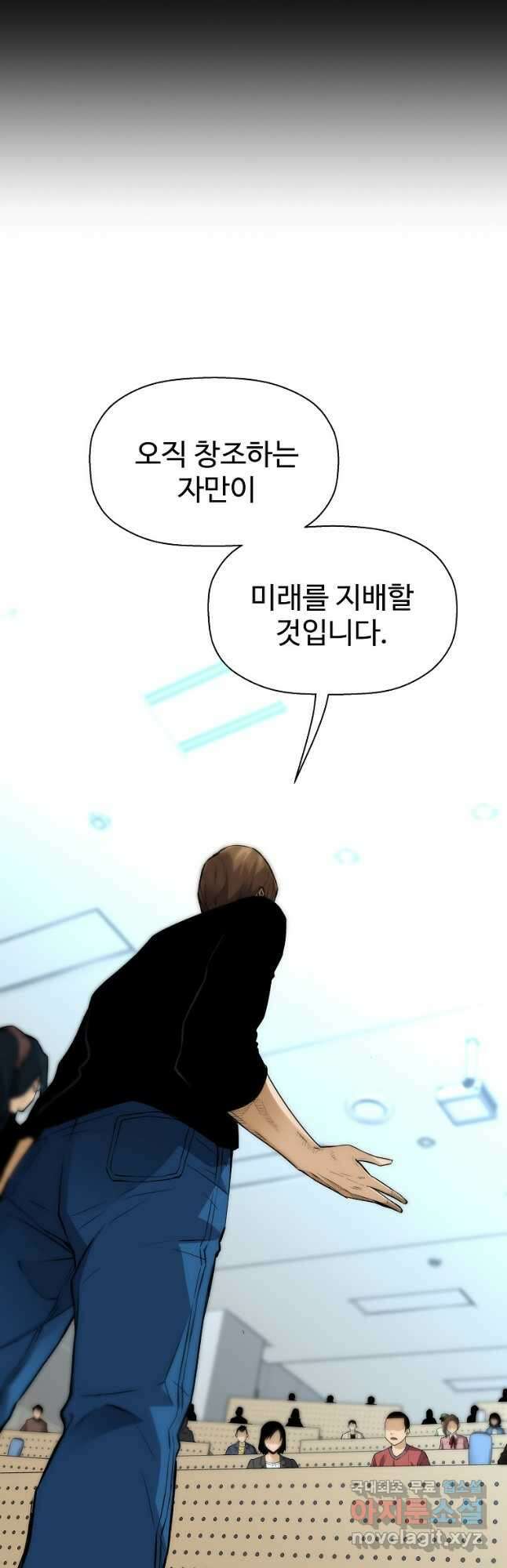 회귀의 전설 98화 8