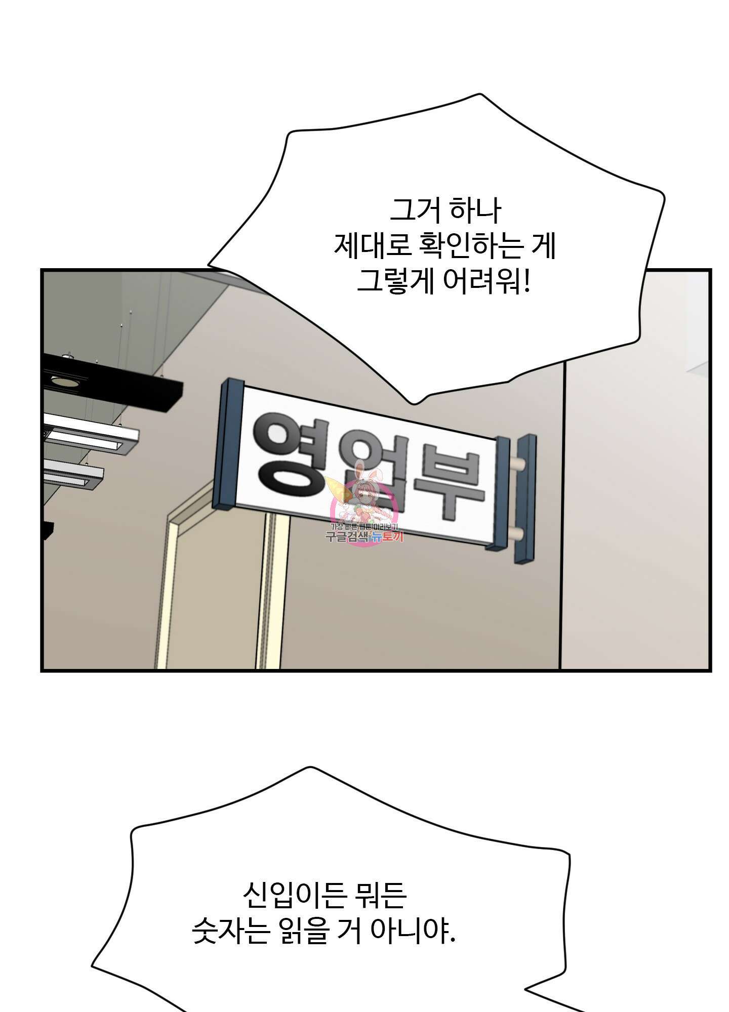 연하공 수난기 12화 1