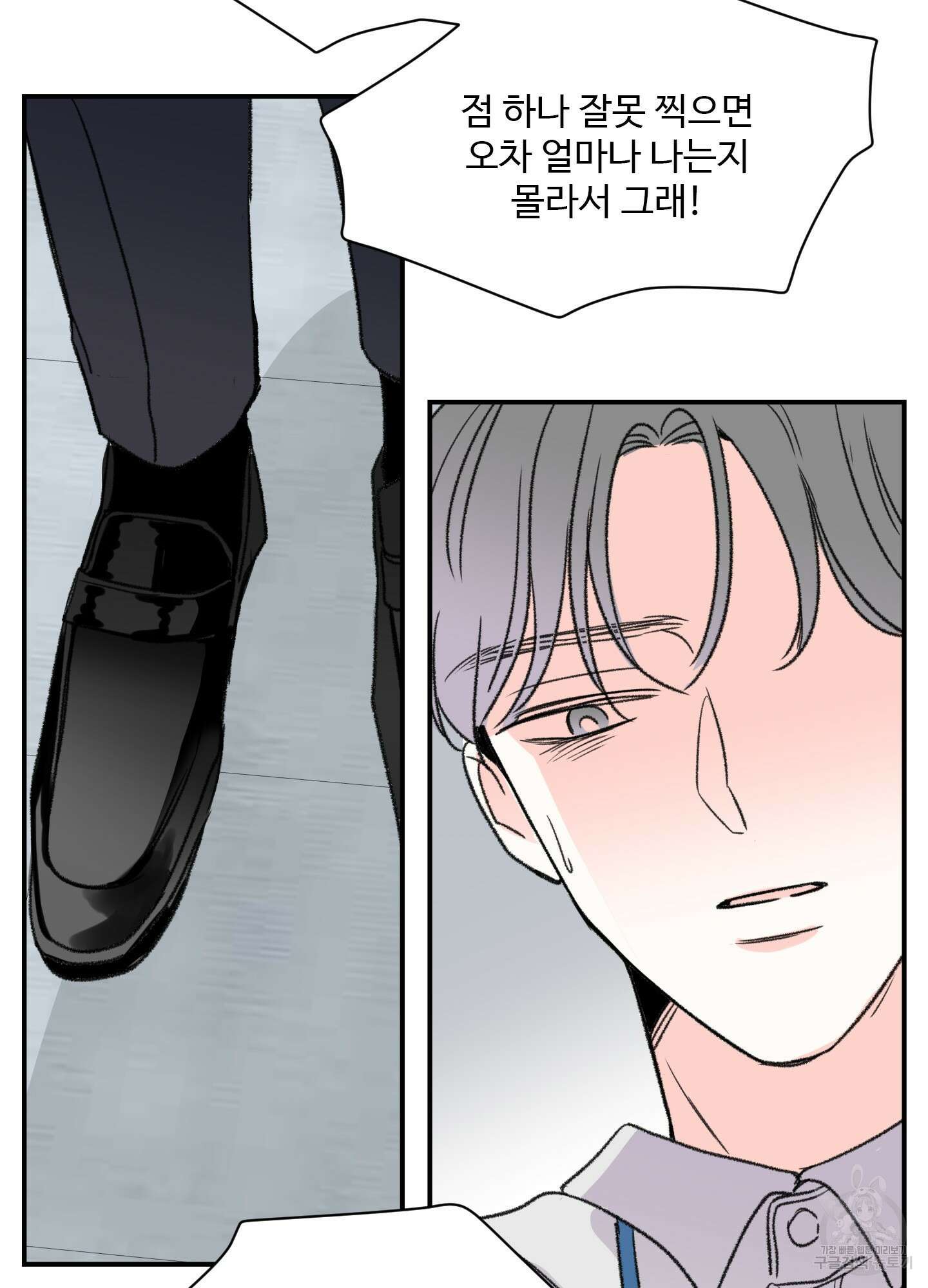 연하공 수난기 12화 2